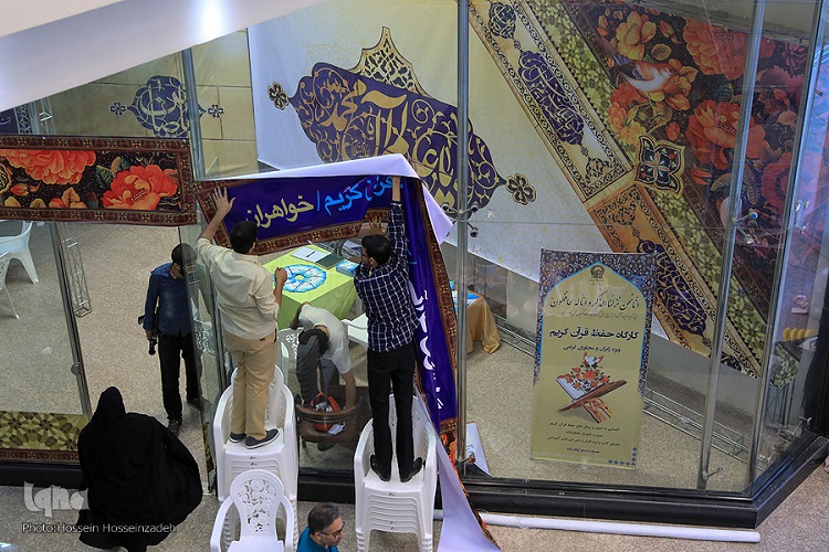 نگاهی بر نخستین روز نمایشگاه قرآن و عترت مشهد