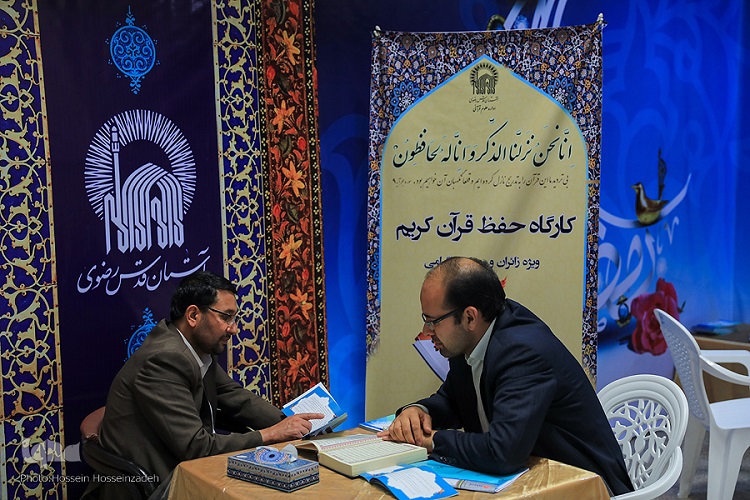 نگاهی بر نخستین روز نمایشگاه قرآن و عترت مشهد