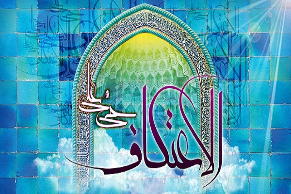 اعتکاف دانشآموزی در جوار حرم حضرت معصومه(س) اعتکاف دانشآموزی در جوار حرم حضرت معصومه(س)