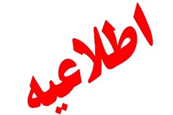 زمان و نحوه ثبت درخواست انتقال دانشجویان شاهد و ایثارگر در دانشگاه آزاد اسلامی زمان و نحوه ثبت درخواست انتقال دانشجویان شاهد و ایثارگر در دانشگاه آزاد اسلامی