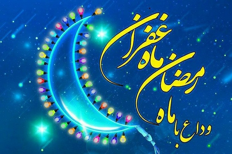 برگزاری مراسم وداع با ماه مبارک رمضان در تبریز