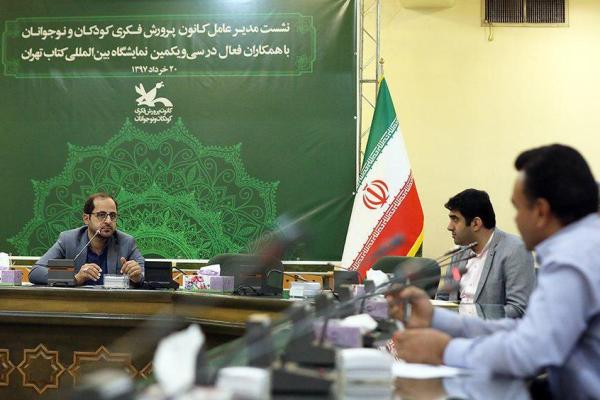 حضور کانون در نمایشگاه کتاب تهران نیازمند بازنگری است