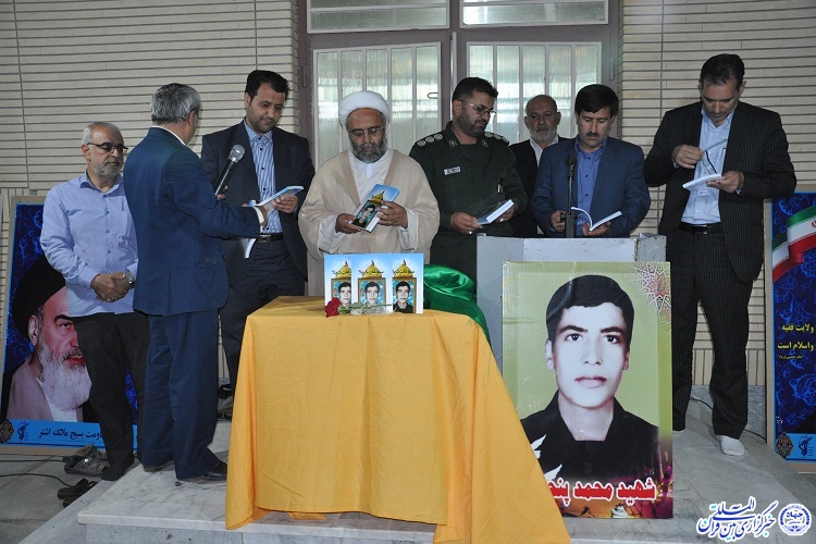 پوششی// آئین رونمایی از کتاب سوغات کربلا در کاشمر برگزار شد