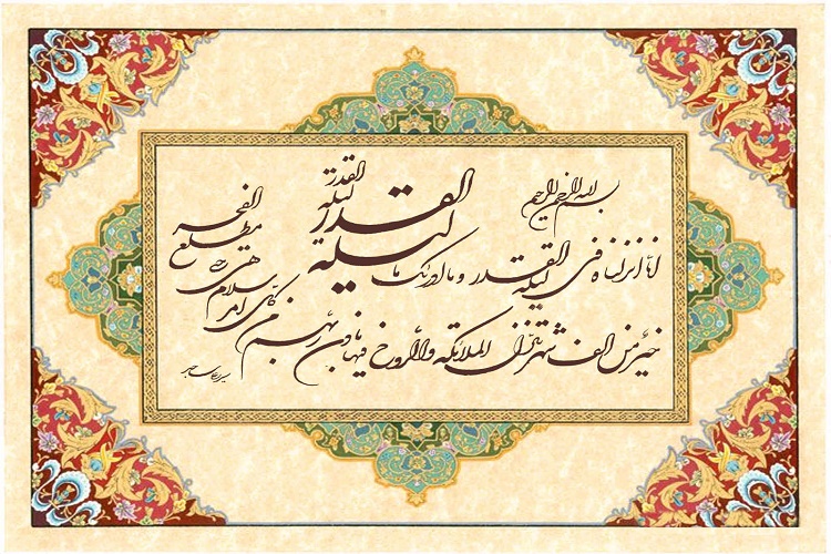 هنرمندان خوشنویسی فومنی آیات مرتبط با شب قدر را کتابت کردند