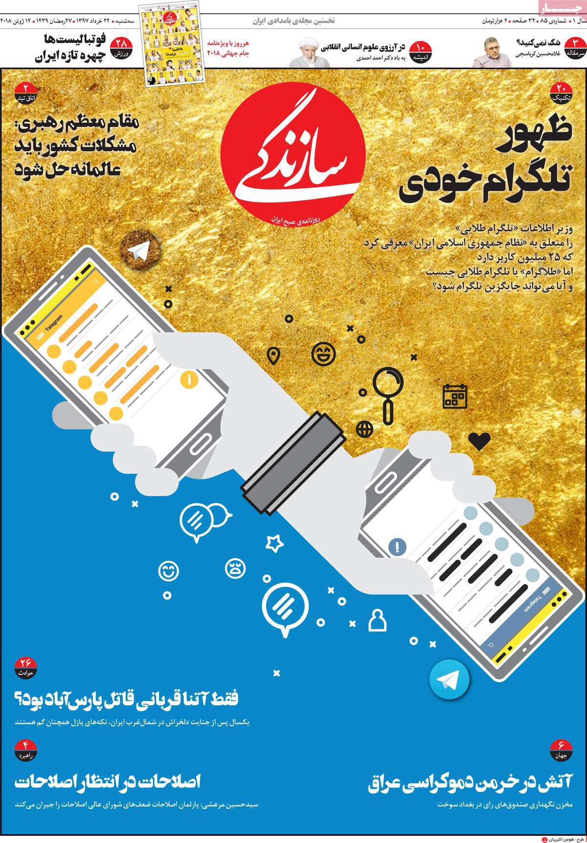مطبوعات