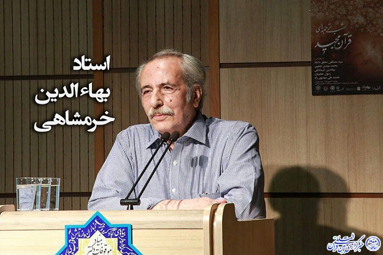 کتاب&zwnj;شناسی مطالعات قرآنی در زبان&zwnj;های اروپايی/ویژگی&zwnj;های ساختاری