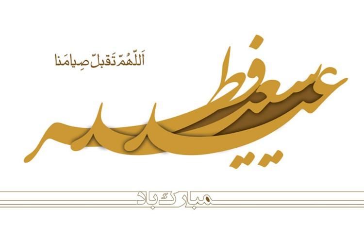 عیدانه رسانه ملی به مخاطبان شبکه فارس/ پخش مستقیم نماز عید فطر حرم احمدی