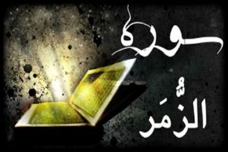 برگزاری مسابقه حفظ سوره &laquo;زمر&raquo; در خرم&zwnj;آباد