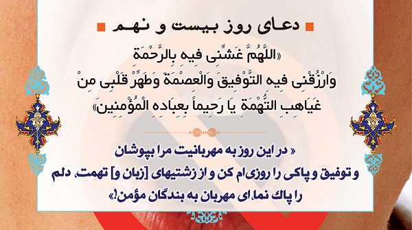 پنج&zwnj;شنبه/ دستورالعملی برای ترک گناه/ با این 15 عمل غرق رحمت الهی شویم