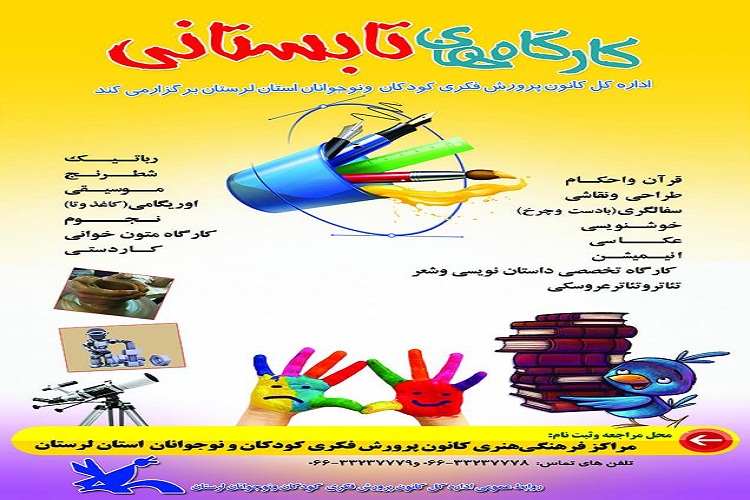 کانون