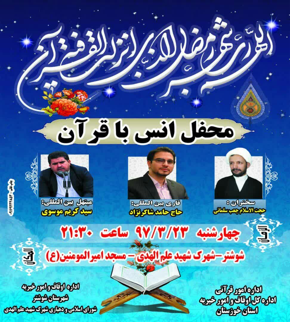 محفل