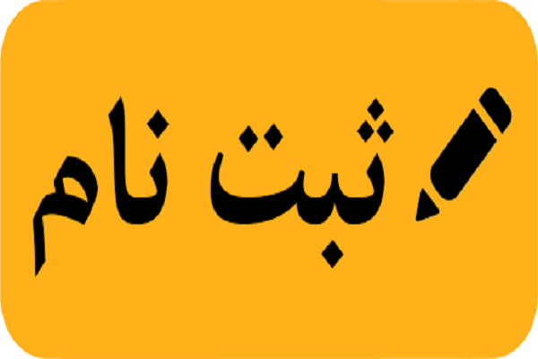 آغاز نامنویسی دورههای آموزش قرآن در مؤسسه سرای ذکر آغاز نامنویسی دورههای آموزش قرآن در مؤسسه سرای ذکر