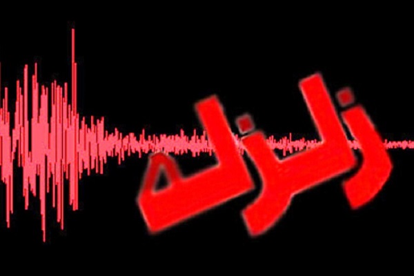 راور کرمان لرزید