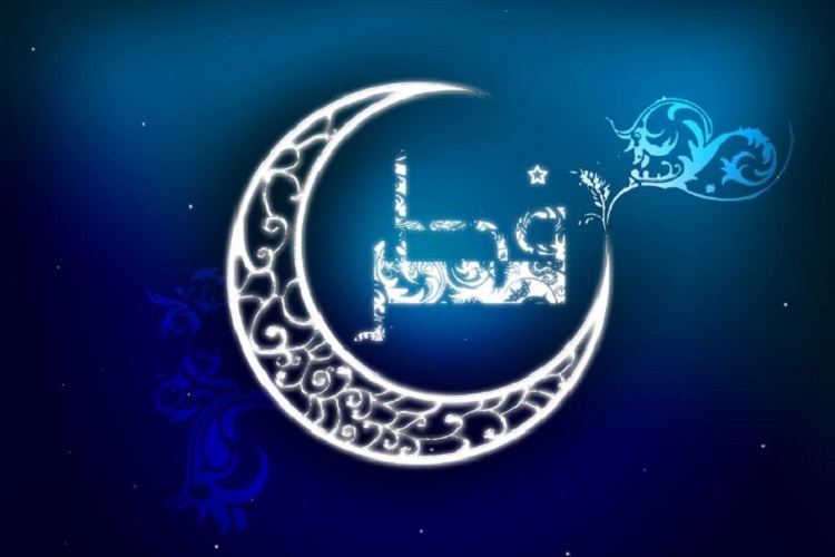 فضیلت و اعمال روز عید فطر فضیلت و اعمال روز عید فطر