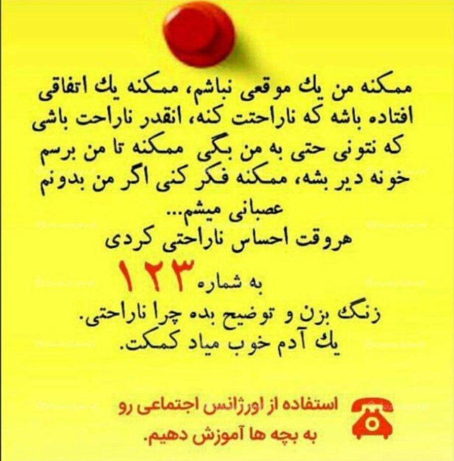 یک شنبه/ افزایش تماس با اورژانس اجتماعی پس از رسانه‌ای شدن کودک‌آزاری‌ها/ مردم تماس می‌گیرند و کمک می‌خواهند