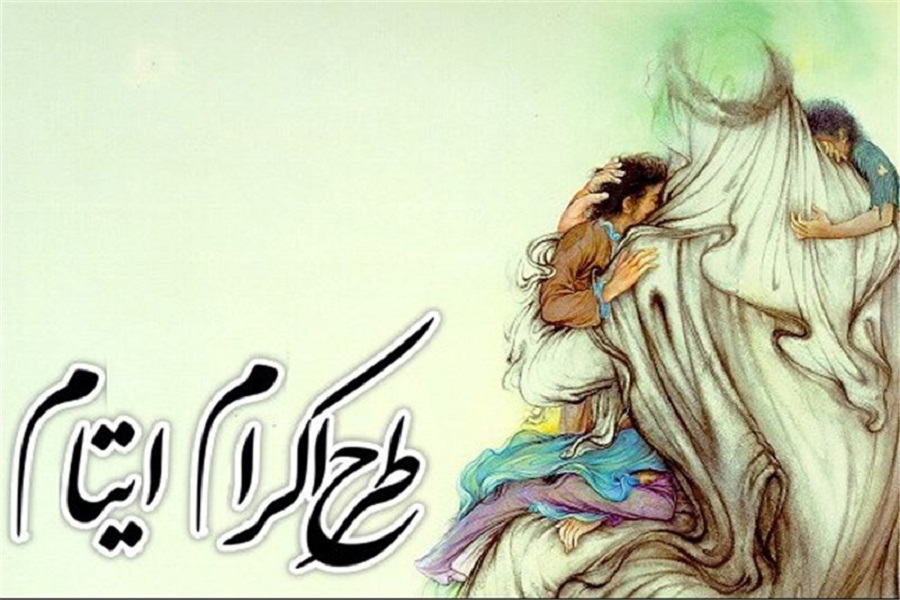 جذب یک هزار و 730 حامی جدید در طرح اکرام ایتام آذربایجان غربی