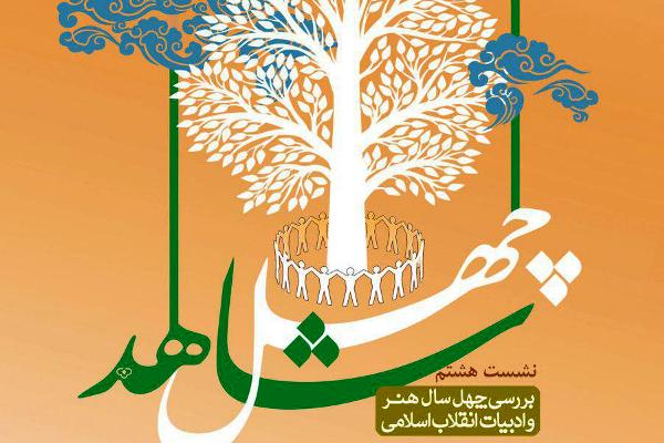 بررسی جلوههای انقلاب و دفاع مقدس در ادبیات کودک و نوجوان بررسی جلوههای انقلاب و دفاع مقدس در ادبیات کودک و نوجوان