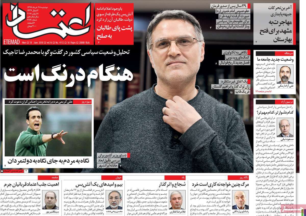 بازگشت احتمالی نخست‌وزیری/ زمون سه قوه برای مهار چهار بازار/ مذاکره ترکیه با ایران برای حمله به «پ.ک.ک»