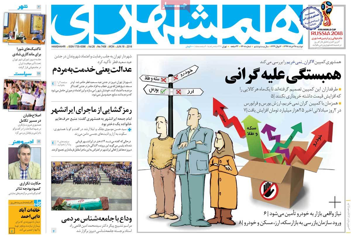 بازگشت احتمالی نخست‌وزیری/ زمون سه قوه برای مهار چهار بازار/ مذاکره ترکیه با ایران برای حمله به «پ.ک.ک»