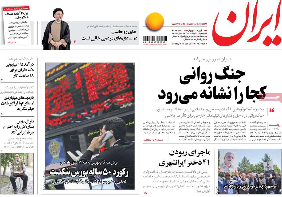 بازگشت احتمالی نخست‌وزیری/ زمون سه قوه برای مهار چهار بازار/ مذاکره ترکیه با ایران برای حمله به «پ.ک.ک»
