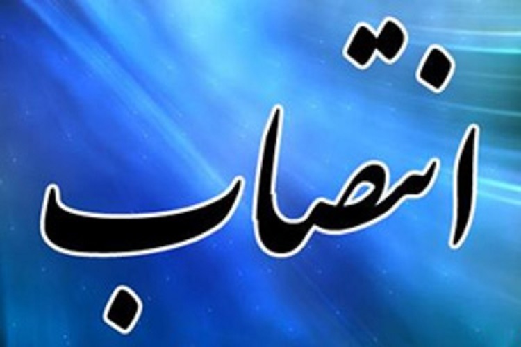 سرپرست جمعیت هلال احمر شهرستان بجنورد منصوب شد سرپرست جمعیت هلال احمر شهرستان بجنورد منصوب شد