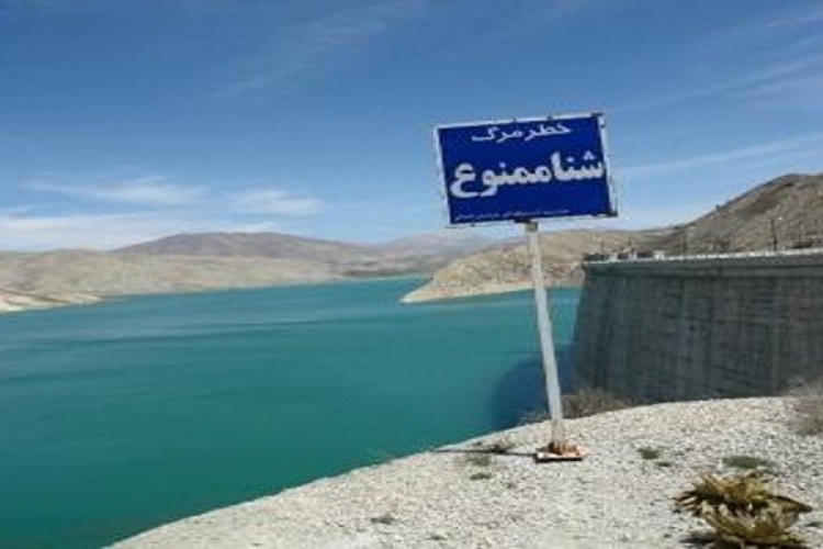 شنا و ماهیگیری در سدهای خراسان&zwnj;شمالی ممنوع است