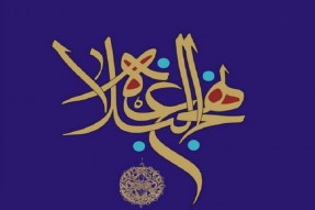 اولین دوره تربیت مربی نهج البلاغه در بیرجند برگزار میشود اولین دوره تربیت مربی نهج البلاغه در بیرجند برگزار میشود