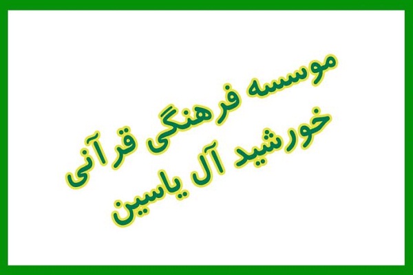 فارغ&zwnj;التحصیلی 170 نفر از دوره تربیت مربی ضمن خدمت دورود