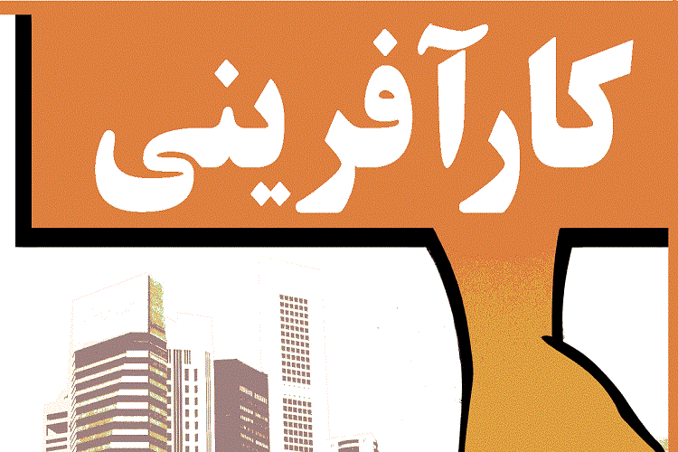 حفظ و احیای ارزش های فرهنگی را با کارآفرینی فرهنگی رونق بخشیم حفظ و احیای ارزش های فرهنگی را با کارآفرینی فرهنگی رونق بخشیم