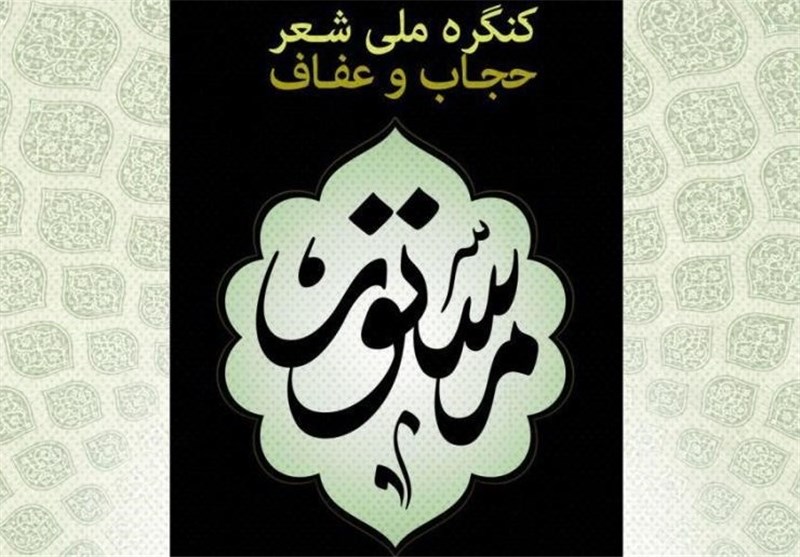 آیین اختتامیه سومین دوره جشنواره ملی «مستور» برگزار می‌شود