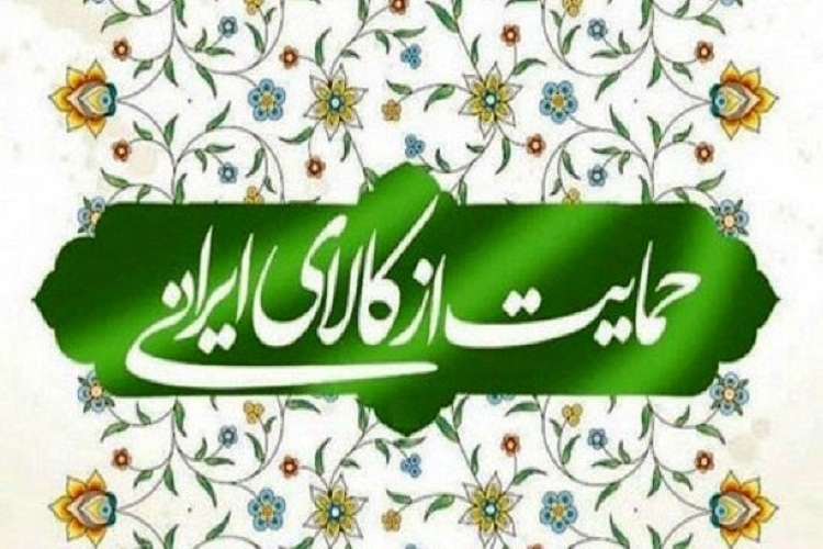 تکیه بر ظرفیت&zwnj;ها؛ گامی در راستای مقاوم کردن اقتصاد