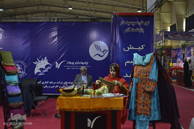 افتتاح دهمین نمایشگاه گردشگری استان اصفهان