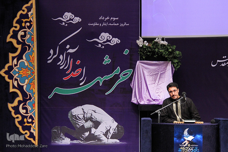 دهمین همایش تجلیل از خادمان قرآن کریم خراسان رضوی برگزار شد