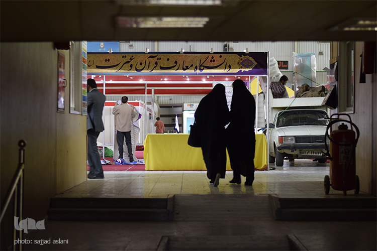 آماده سازی نمایشگاه قرآن و عترت
