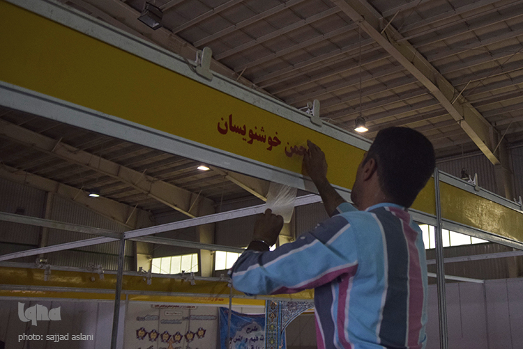 آماده سازی نمایشگاه قرآن و عترت