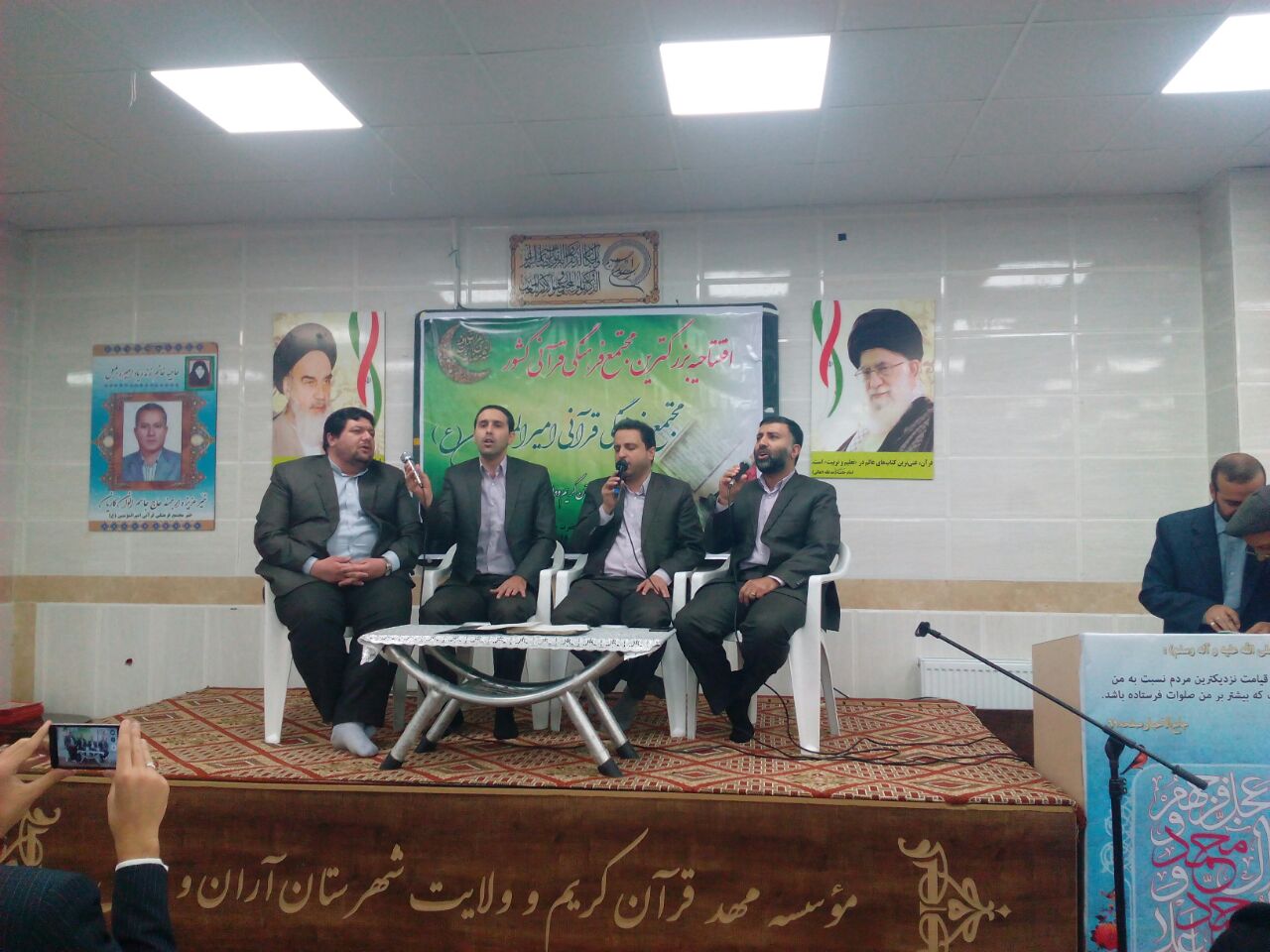 آغاز فعالیت رسمی مجتمع فرهنگی قرآنی امیرالمومنین(ع) شهرستان آران و بیدگل آغاز فعالیت رسمی مجتمع فرهنگی قرآنی امیرالمومنین(ع) شهرستان آران و بیدگل