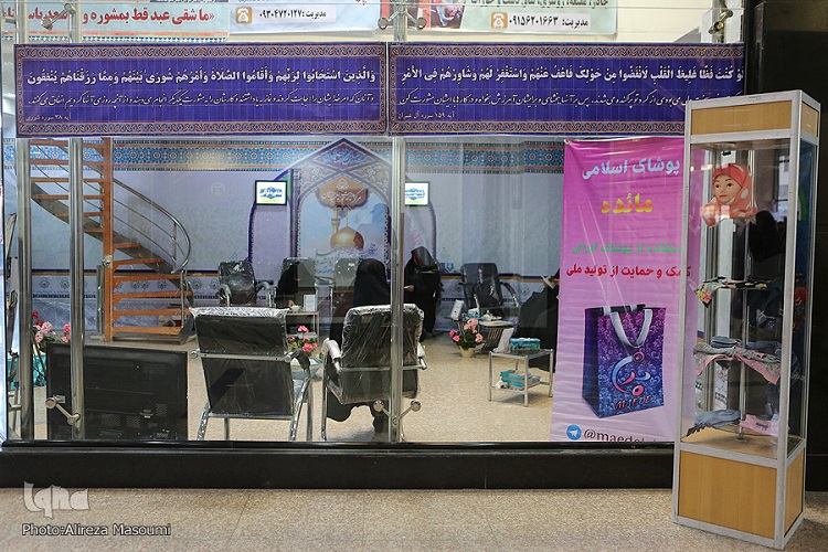 غرفه&zwnj;ای با خدمات مشاوره&zwnj;ای در نمایشگاه قرآن مشهد