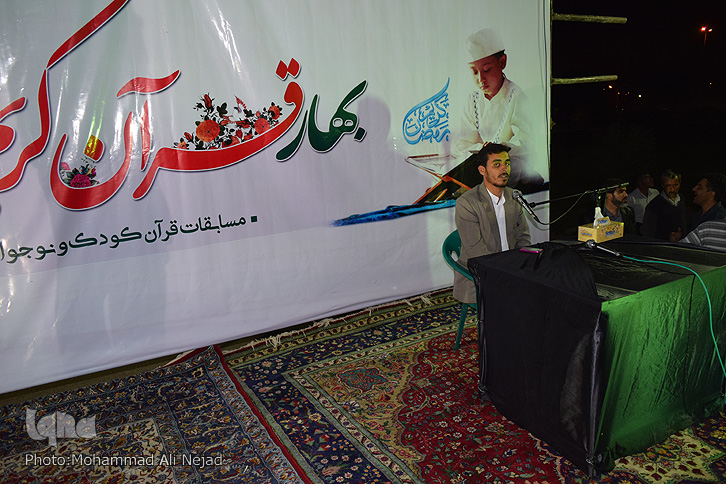 گزارش تصویری برنامه بهار قرآن در قالب جشن رمضان لرستان گزارش تصویری برنامه بهار قرآن در قالب جشن رمضان لرستان