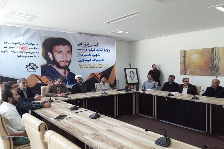 تولید نخستین اثر در خانه مستند فارس/ كمكاریهایی در عرصه هنر انقلاب اسلامی و دفاع مقدس وجود دارد تولید نخستین اثر در خانه مستند فارس/ كمكاریهایی در عرصه هنر انقلاب اسلامی و دفاع مقدس وجود دارد