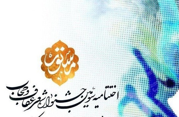 برگزیدگان سومین جشنواره «مستور» معرفی شدند برگزیدگان سومین جشنواره «مستور» معرفی شدند