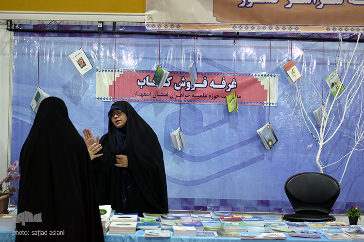 شب اول نمایشگاه قرآن