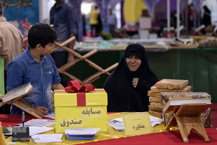 شب اول نمایشگاه قرآن