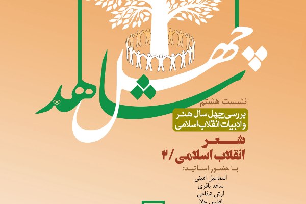 انقلاب اسلامی ظرفیتهای زیادی برای خلق هنر ایجاد کرد انقلاب اسلامی ظرفیتهای زیادی برای خلق هنر ایجاد کرد