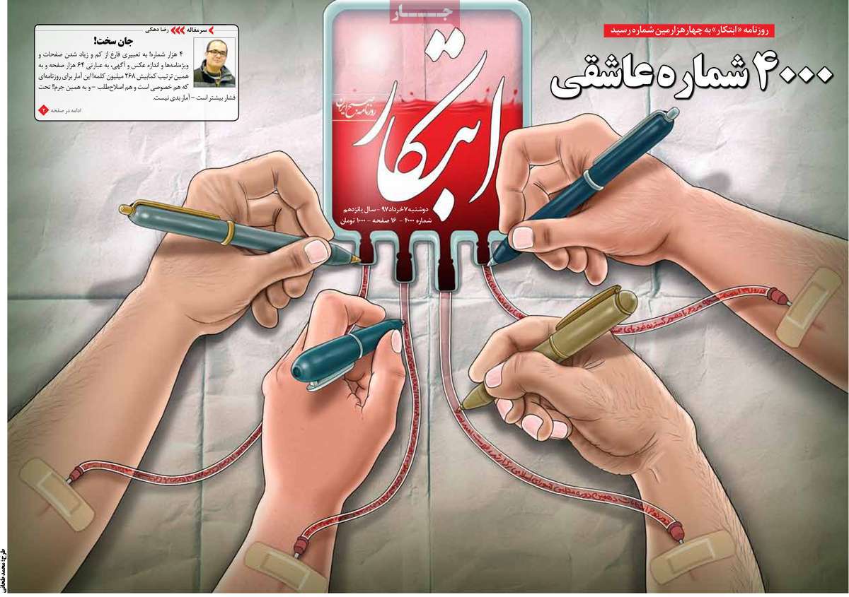 اتمام حجت با اروپا/ علیه ماکرون/ جزئیات استراتژی تحریم