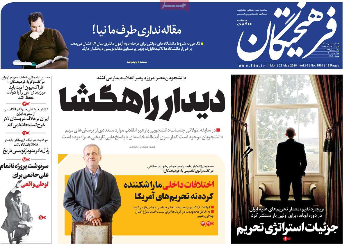 اتمام حجت با اروپا/ علیه ماکرون/ جزئیات استراتژی تحریم