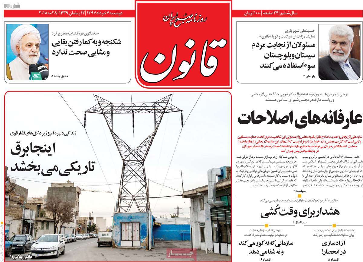 اتمام حجت با اروپا/ علیه ماکرون/ جزئیات استراتژی تحریم