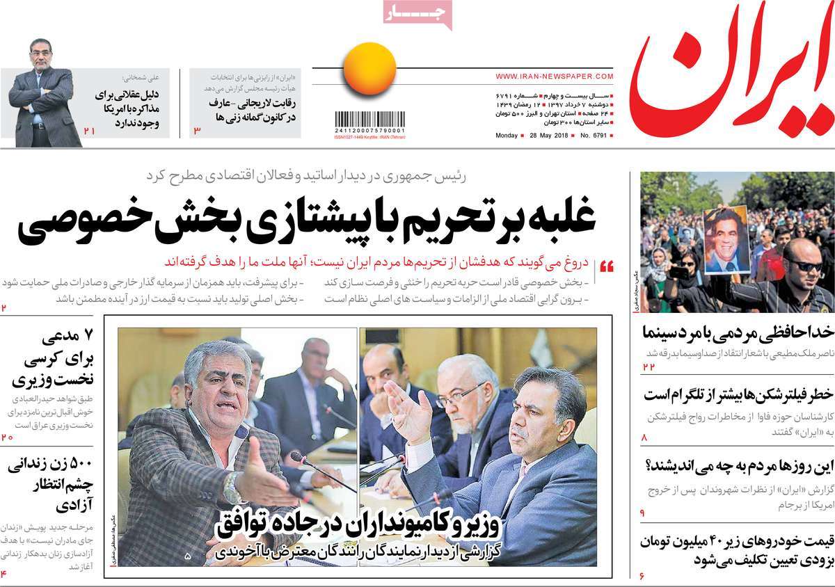 اتمام حجت با اروپا/ علیه ماکرون/ جزئیات استراتژی تحریم