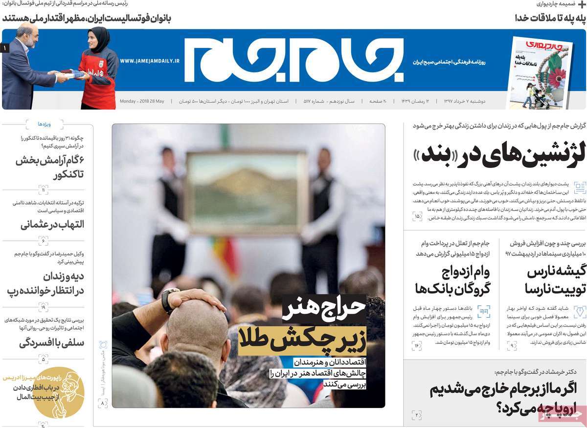 اتمام حجت با اروپا/ علیه ماکرون/ جزئیات استراتژی تحریم