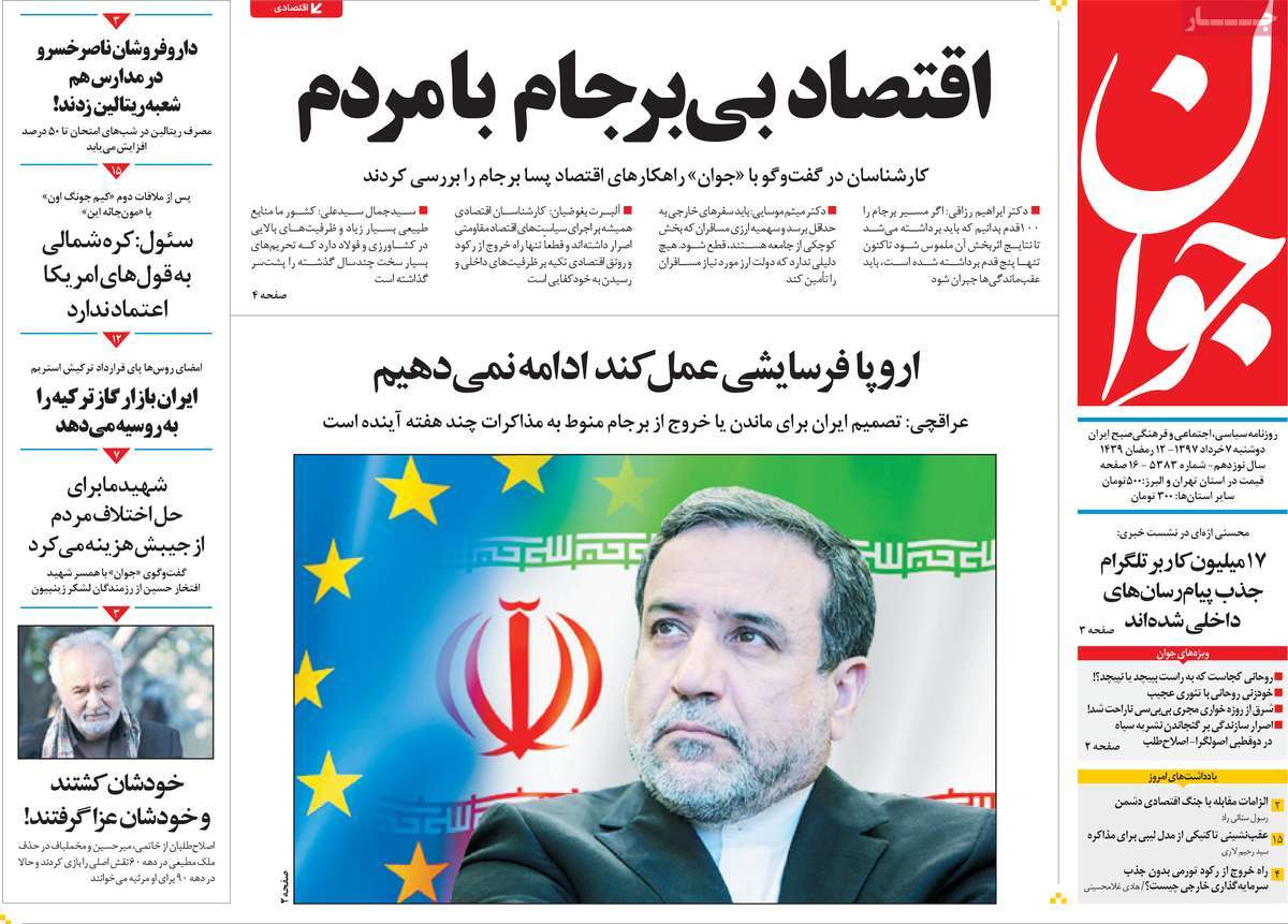 اتمام حجت با اروپا/ علیه ماکرون/ جزئیات استراتژی تحریم