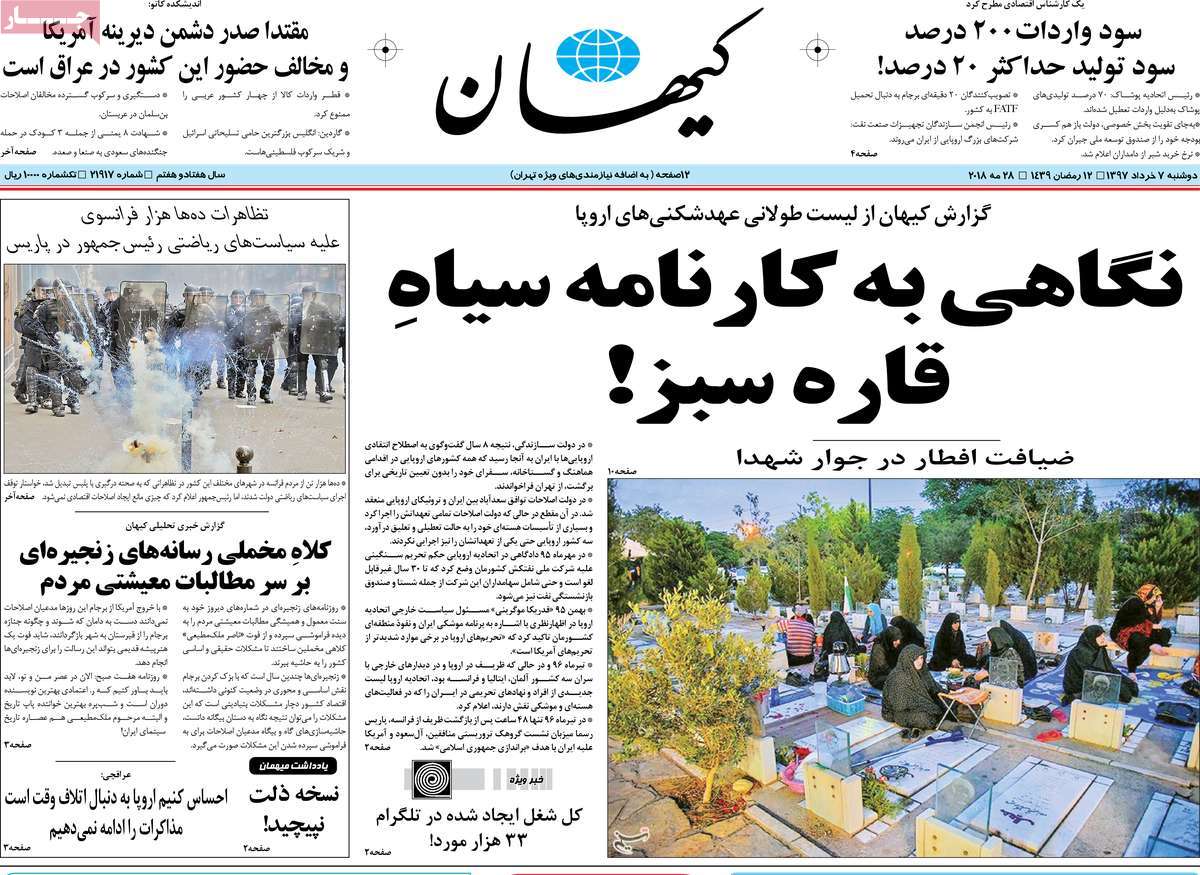 اتمام حجت با اروپا/ علیه ماکرون/ جزئیات استراتژی تحریم